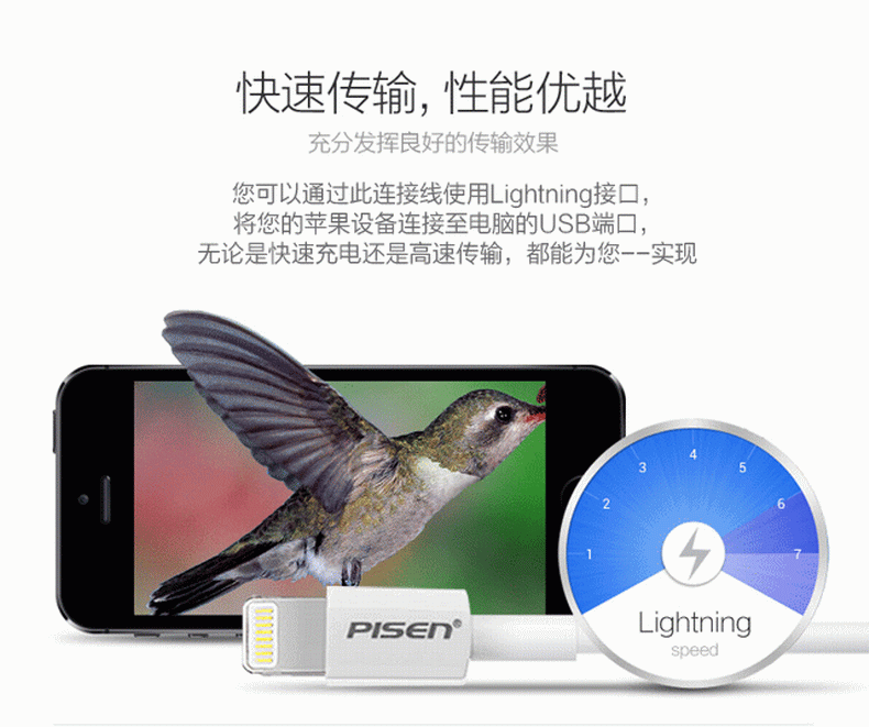 品胜(PISEN) Apple Lightning快充数据充电线1500mm