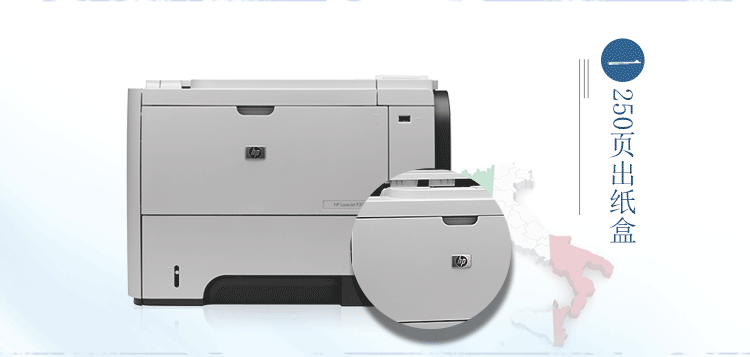 【惠普p3015打印机】惠普(hp laserjet p3015 居家办公黑白激光打印