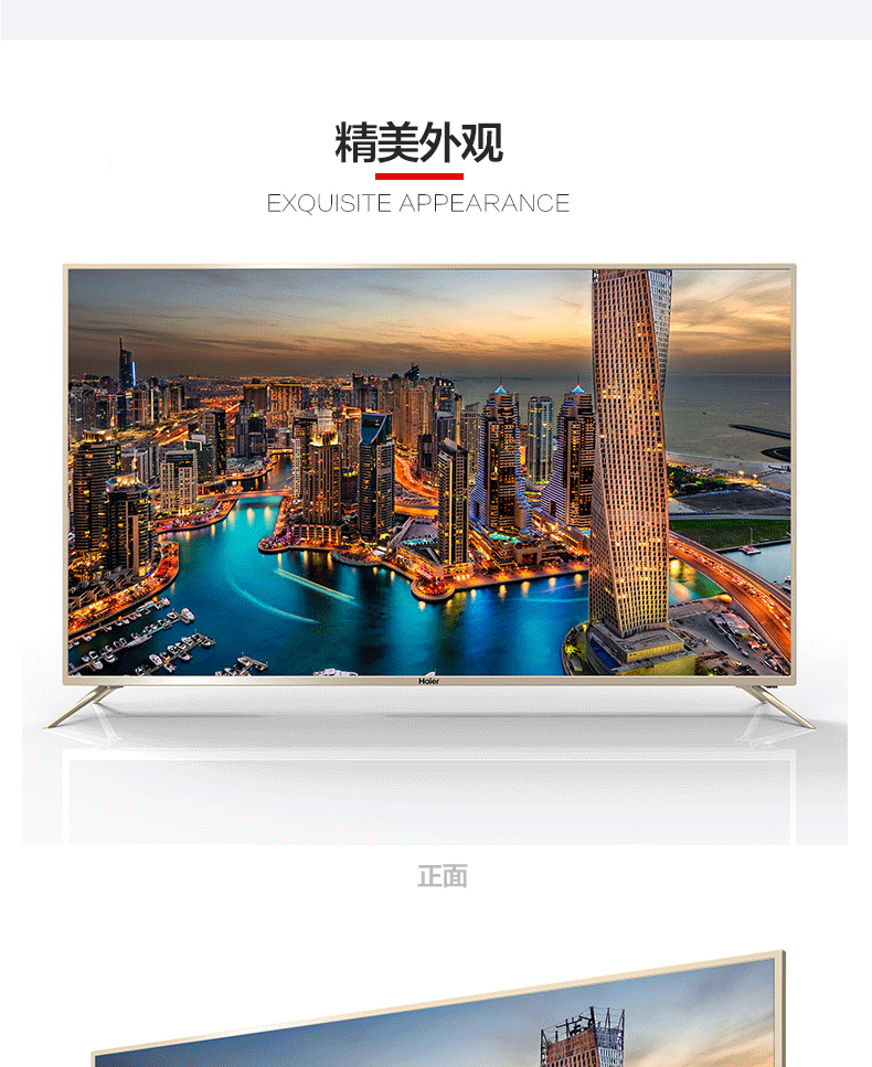 haier海尔ls65z51z电视超高清电视机智能wifi液晶电视海尔四代平板