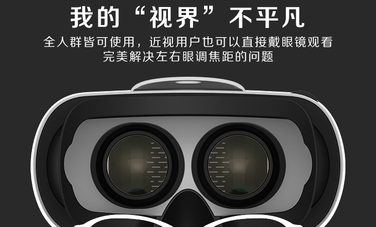 暴风魔镜白日梦吃鸡版 vr眼镜 虚拟现实眼镜 智能3d眼镜 头戴式一体机