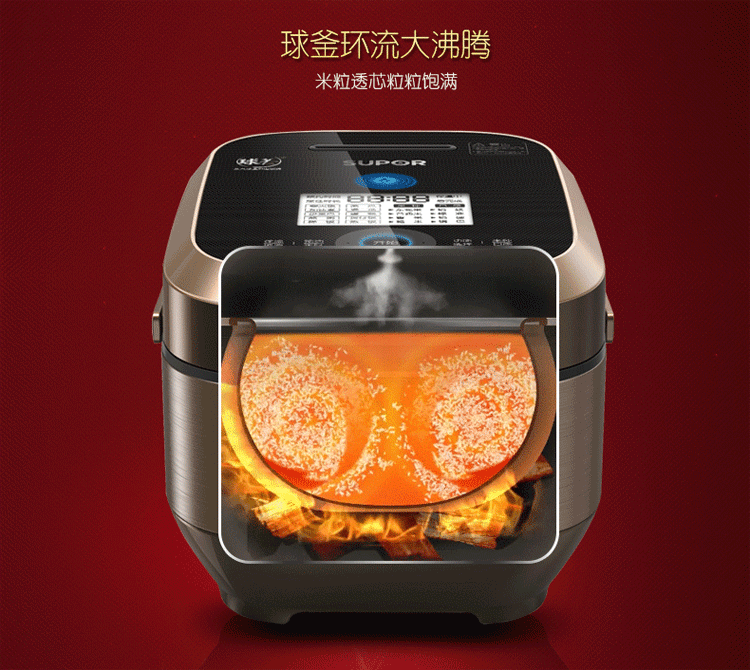 苏泊尔(supor)电饭煲 ih电磁加热球釜cfxb40hz10-160蒸汽4l电饭锅 ih
