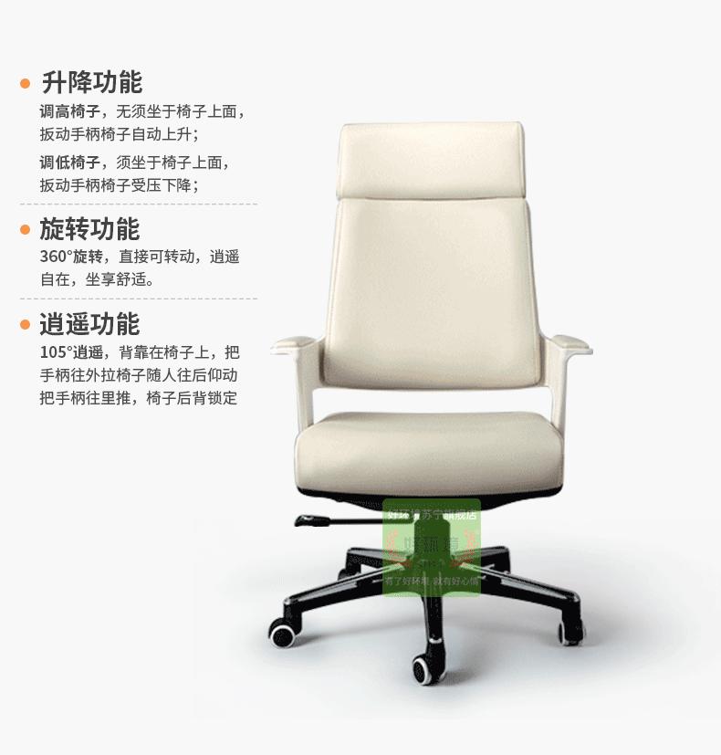 好环境家具办公椅班前椅高靠背逍遥座会议老板椅电脑椅皮艺白色大班椅