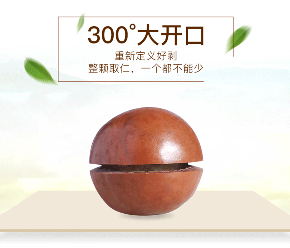 厂家直营店百味坚果炒货夏威夷果218gx3袋奶油味干果特产包装内含开果