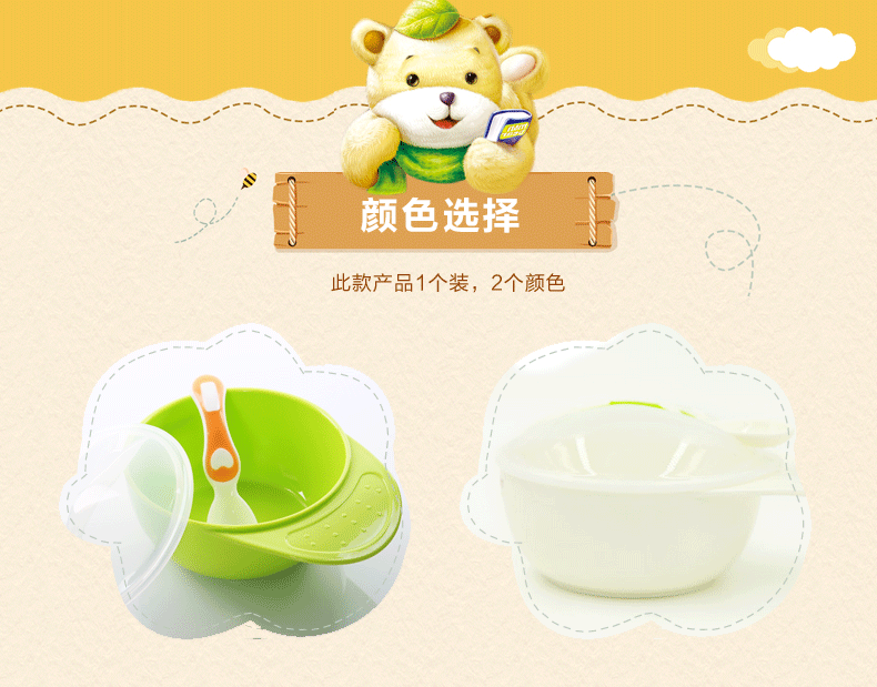 咪呢小熊婴儿带汤勺小餐碗 防滑宝宝餐碗