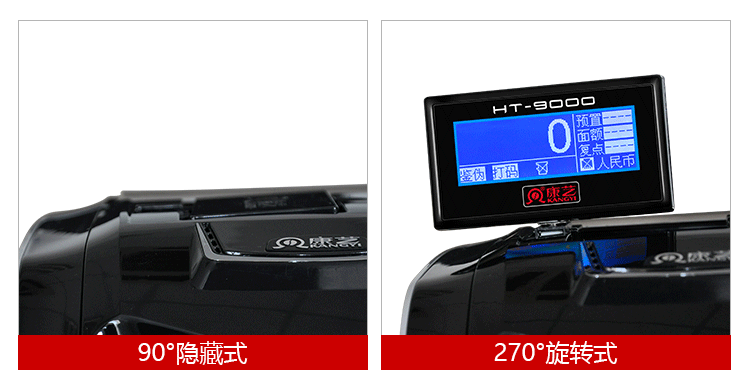 康艺(KANGYI) JBYD-HT-9000A 点验钞机点钞机 A类验钞机