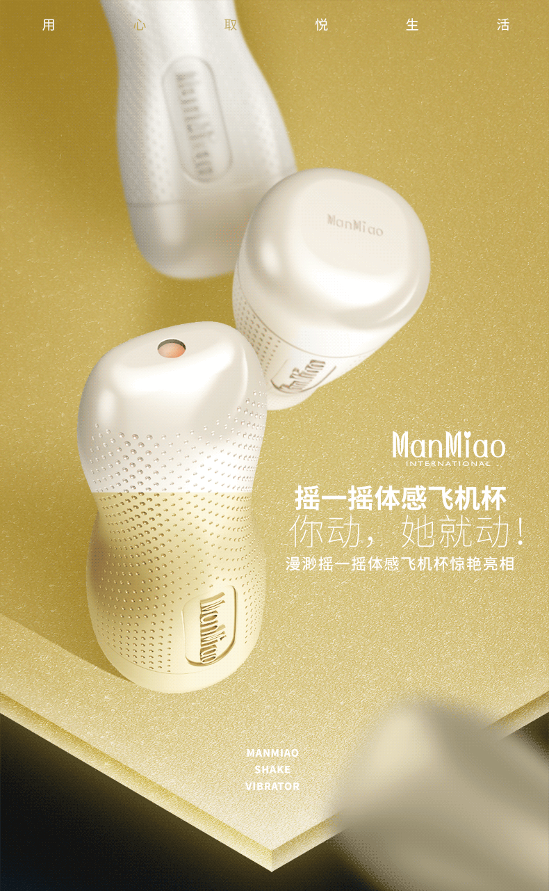 漫渺体感摇一摇电动飞机杯阴臀倒膜飞机杯男用阴交自慰神器成人用品