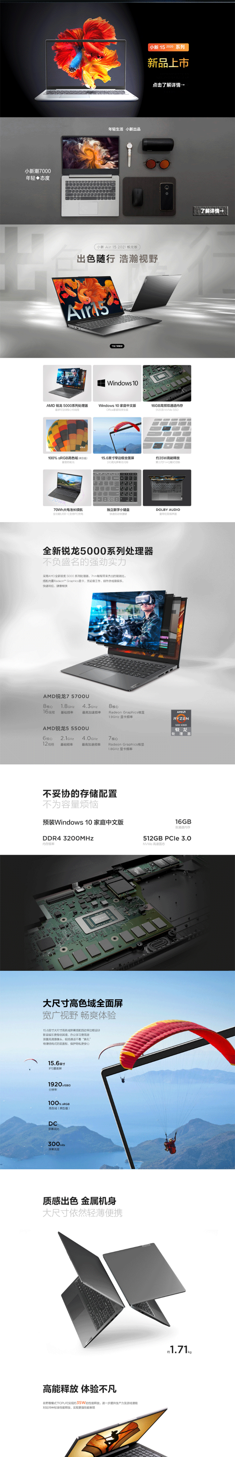 联想(lenovo)小新air15 2021锐龙版全面屏轻薄笔记本电脑(6核r5-5500u