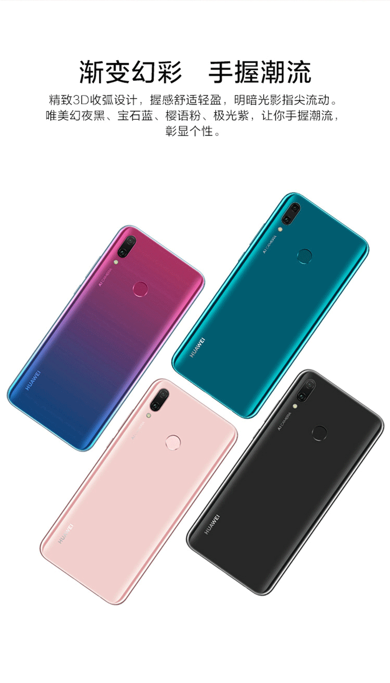 华为huawei华为畅享9plus6gb128gb全网通版宝石蓝移动联通电信4g手机