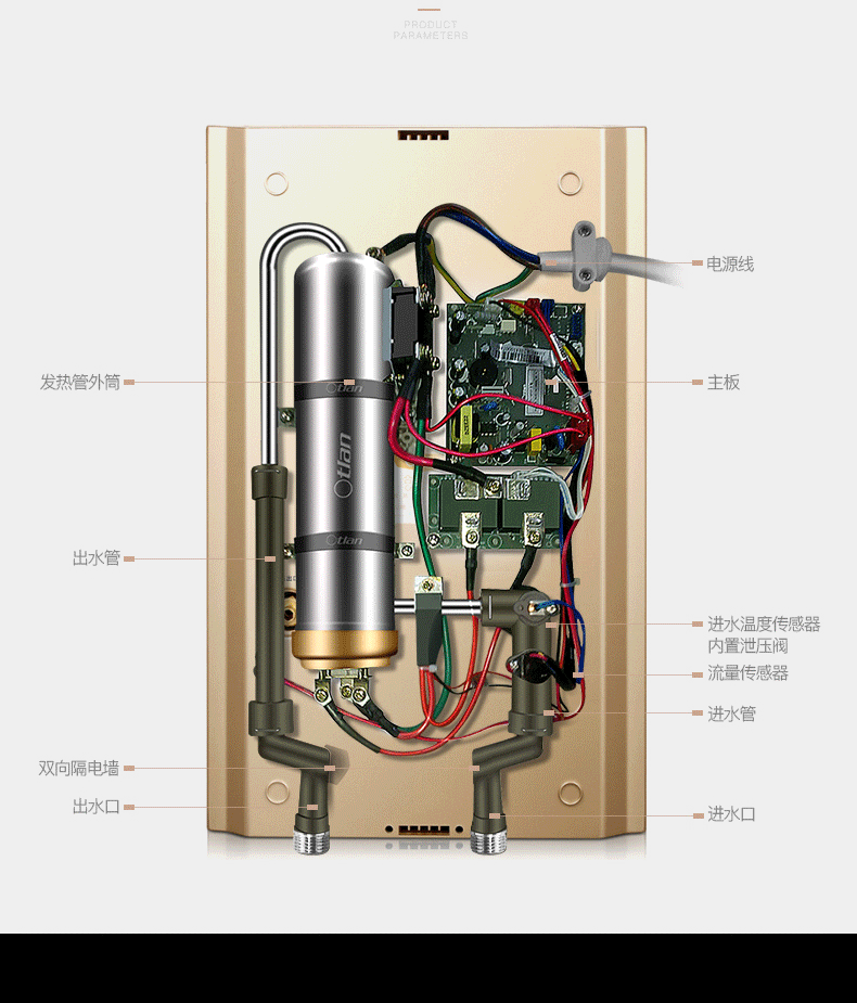Otlan/奥特朗 DSF8416-70 智能恒温即热式电热水器