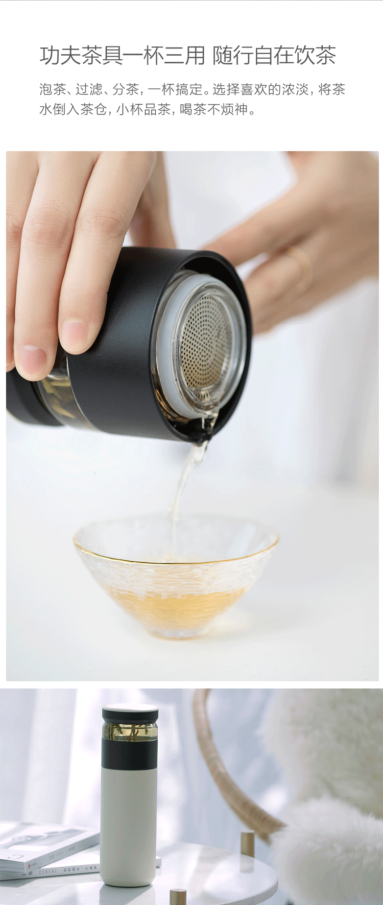 小米生态保温杯fun home茶水分离杯长保温泡茶杯便携式随身大容量创意