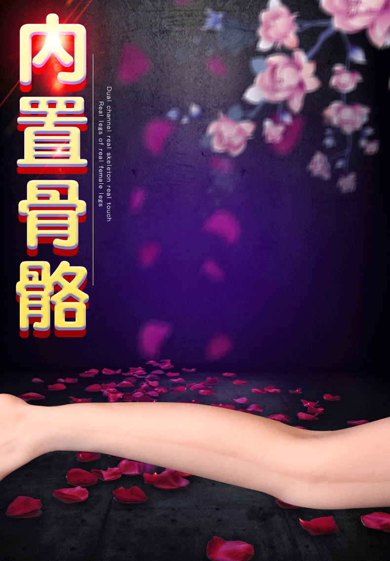 男用实体娃娃下半身骨架长腿模倒模自慰器成人情趣性用品