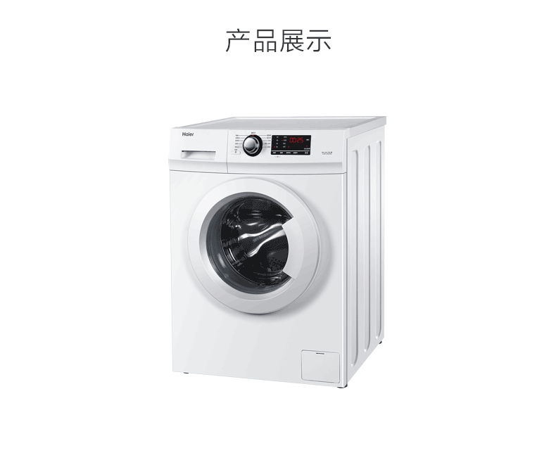 海尔(haier) eg8012b29wh 8kg全自动滚筒洗衣机 变频静音一级能效高温