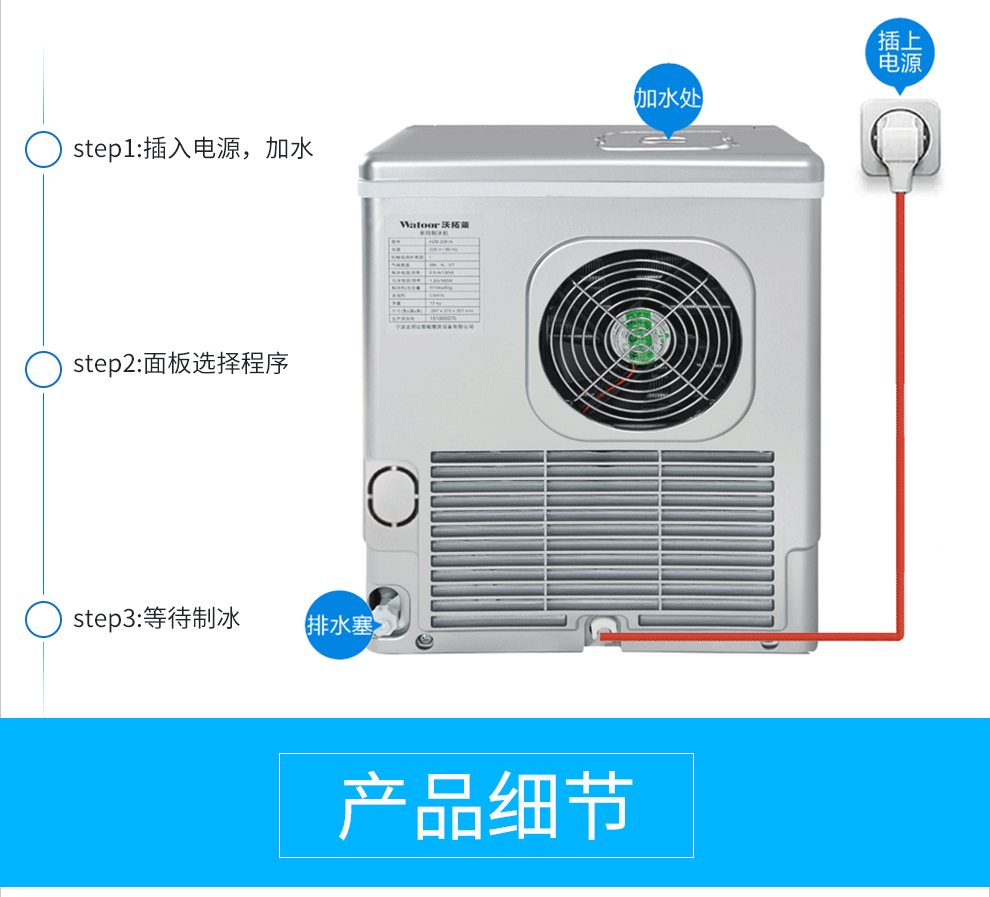 沃拓莱watoor手动加水25kg方冰制冰机家用商用制冰机hzb20f银色