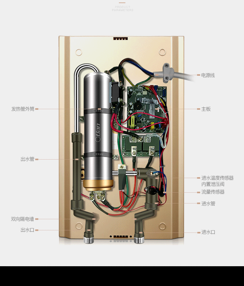 奥特朗(otlan dsf8416-85 即热式电热水器 洗澡淋浴 智能恒温 过水直