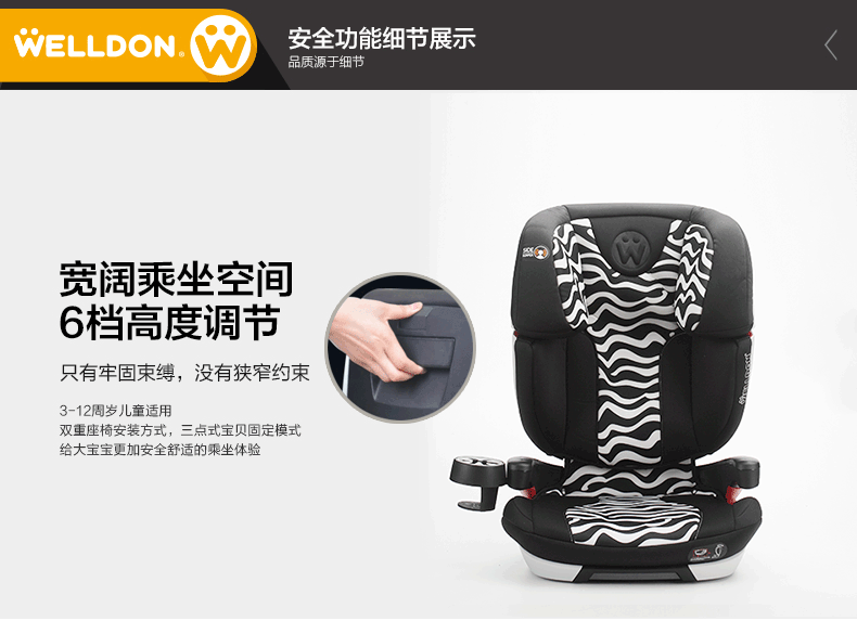 【苏宁自营】惠尔顿（welldon）汽车儿童安全座椅ISOFIX接口 茧之旅FIT（3-12岁） 银盔
