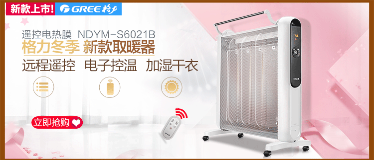 格力电暖器NDYC-25c-WG