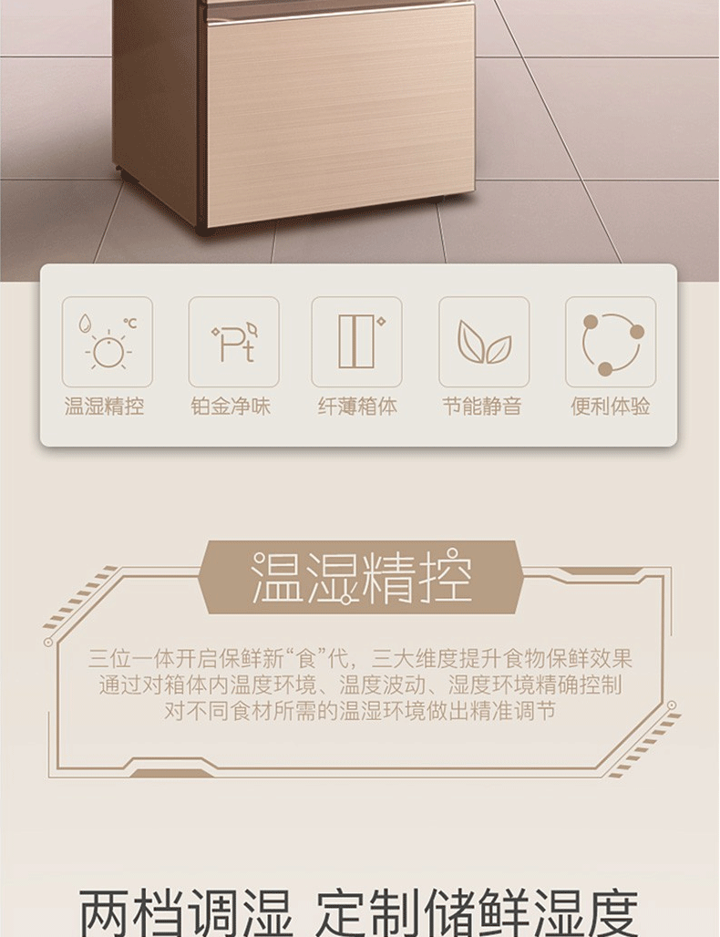 【苏宁专供】美的冰箱BCD-325WTGPM凌波金