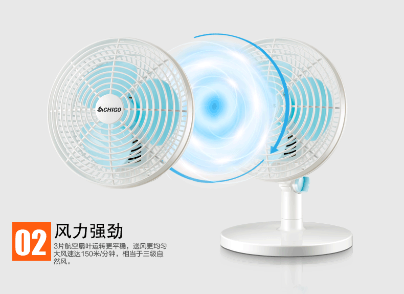 志高(chigo)电风扇fo-18c2 广角摇头2档风力轻音低噪3叶迷你小台扇小
