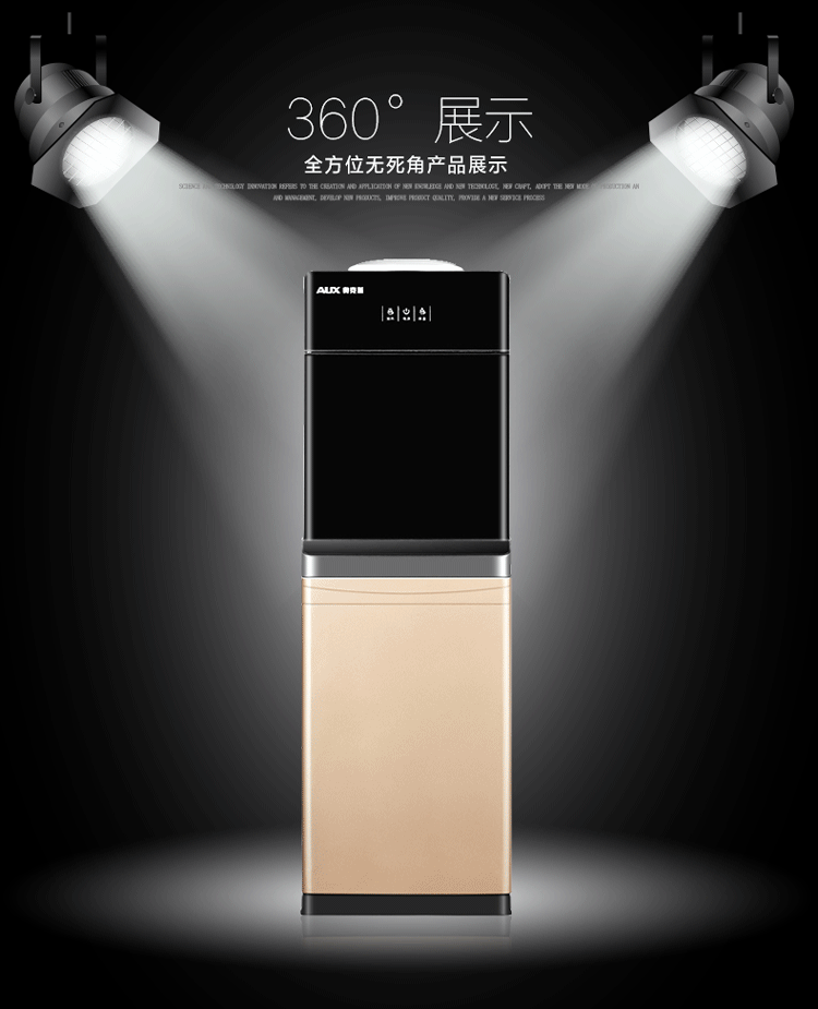 奥克斯aux立式饮水机yr5k温热型双门饮水机
