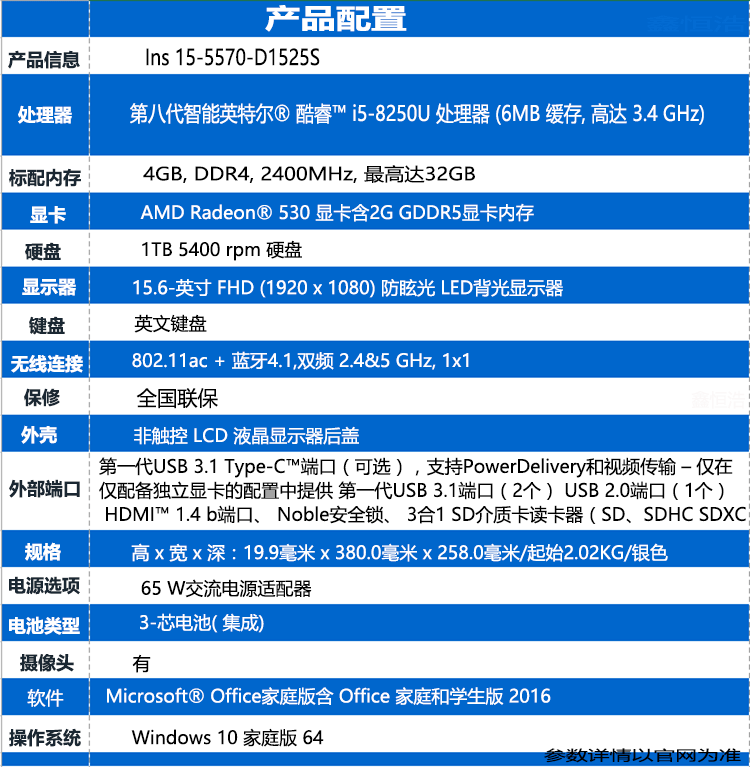 戴尔(dell)灵越5570-r1525s 15.6英寸笔记本电脑 八代