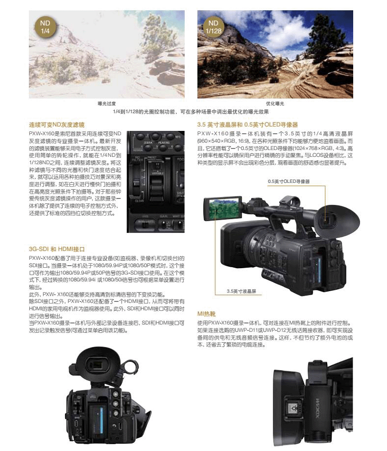 索尼（SONY）PXW-X160 专业手持式摄录一体机 摄像机