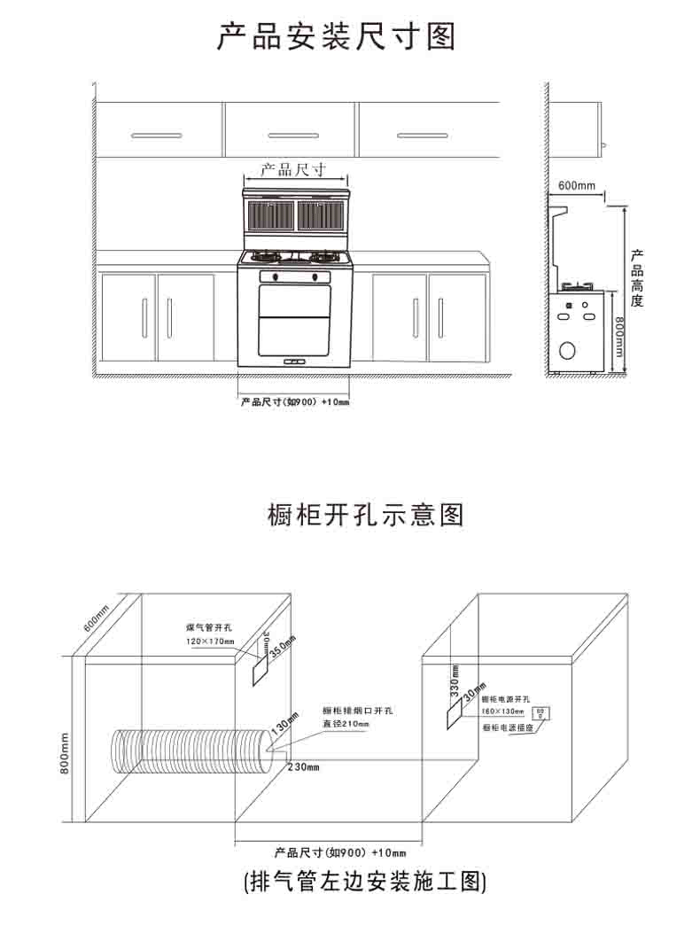 火王(hione)90d集成灶一体灶 油烟机 燃气灶 家用二星消毒柜 4.