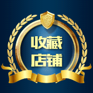 店铺信息