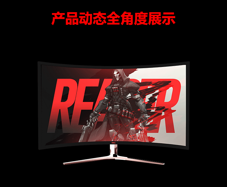 惠科hkcg4plus236英寸144hz刷新va广视角不闪屏1800r曲面专业电竞游戏