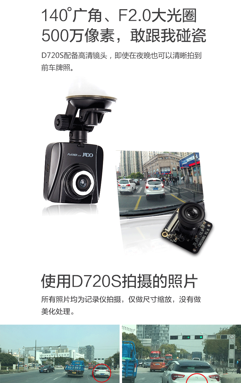 捷渡D720 车载 行车记录仪 高清1080P 高清超广角 迷你停车监控