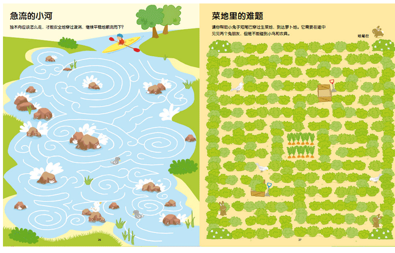 儿童迷宫益智书英国幼儿经典情景大迷宫(苹果迷宫)3册 隐藏的图画