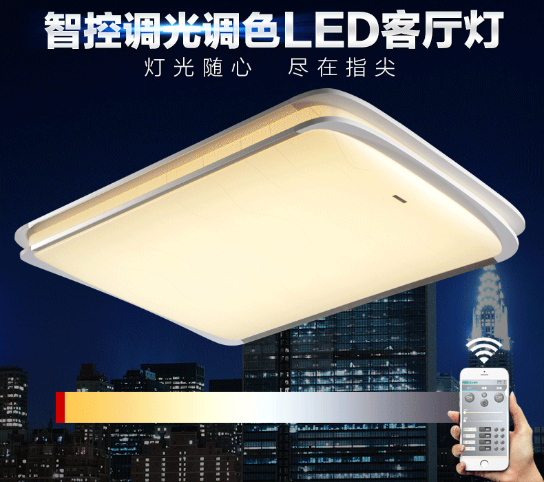 月神 智能调光led客厅灯长方形简约现代大方高透光吸顶灯灯具 遥控