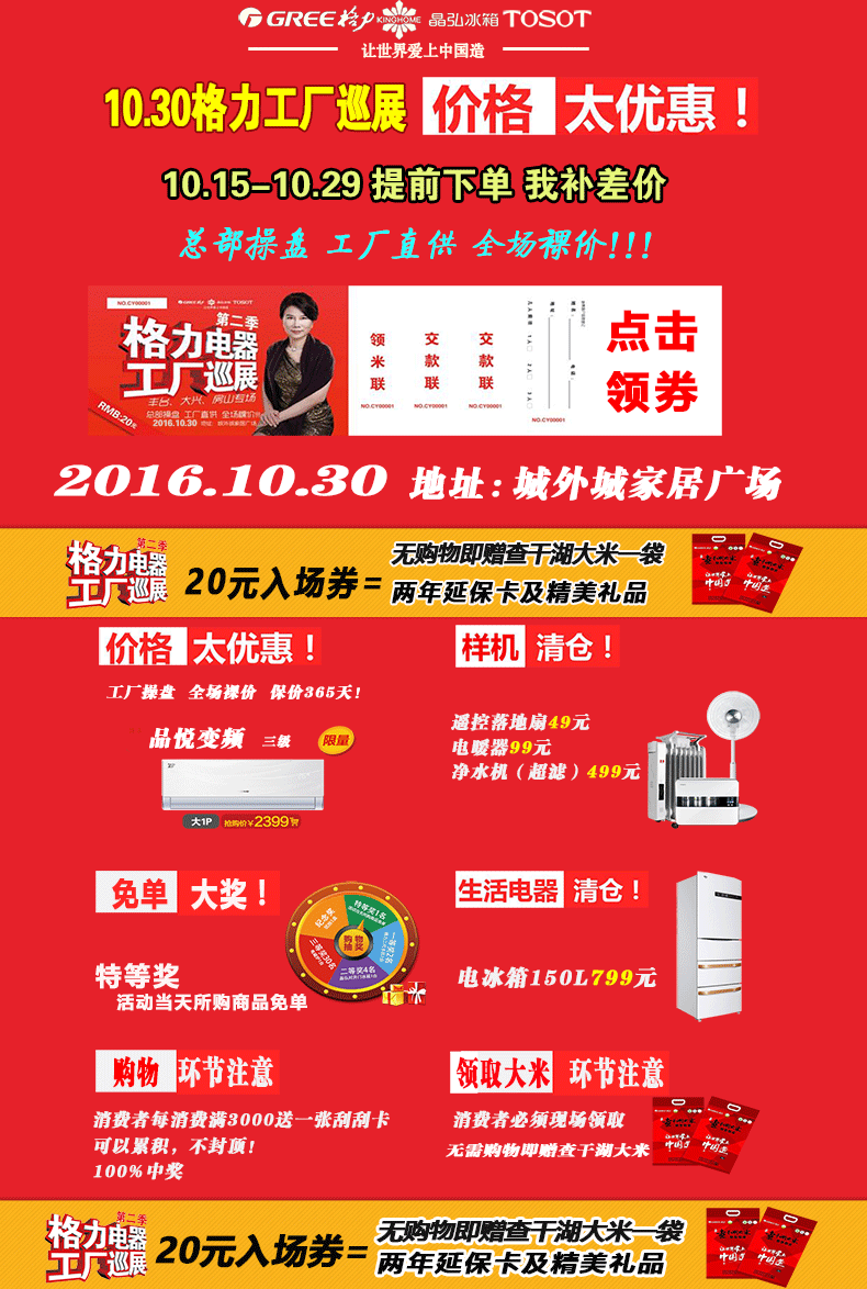 免费配置手机app远程遥控 格力空调KFR-35G