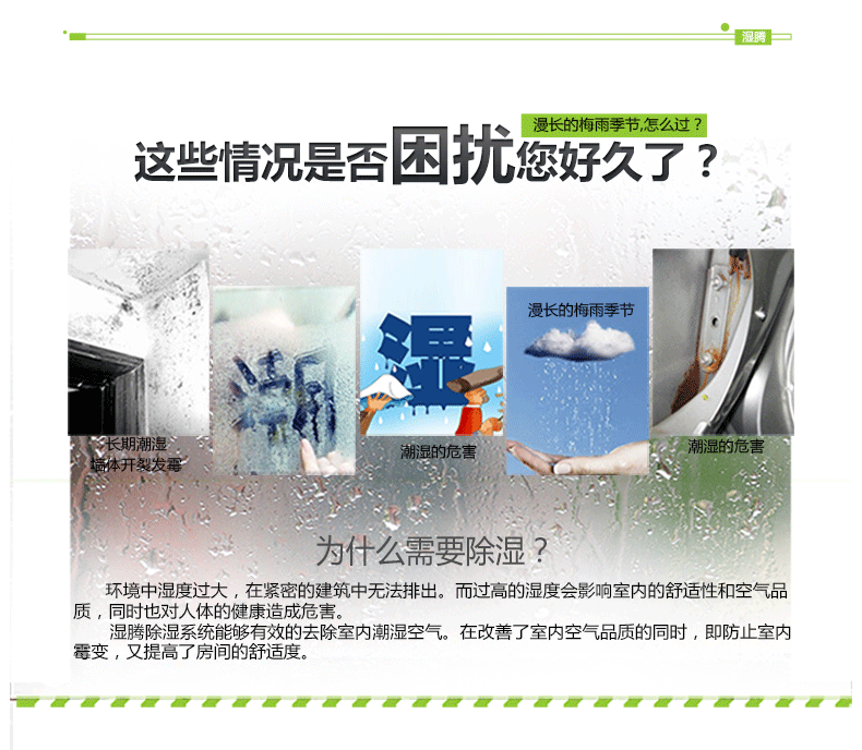 湿腾GST-58LD 中央吊顶管道除湿机 吊装式管