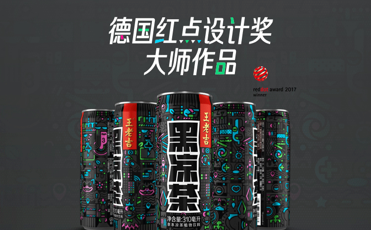 王老吉黑凉茶 310ml*24罐/箱 整箱售卖