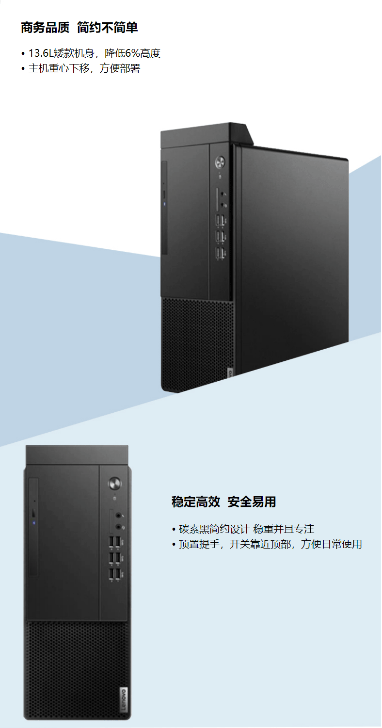 联想(lenovo)台式电脑启天m430 联想(lenovo)启天m430 商务办公台式机