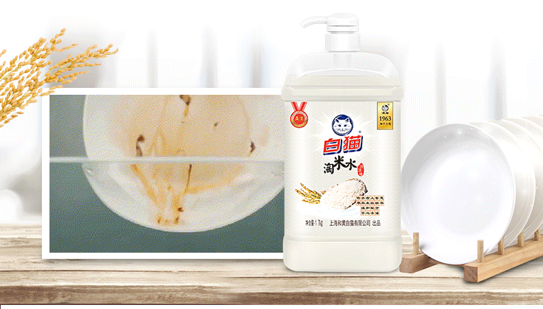 白猫淘米水洗洁精17kg2瓶提取米糠精华易过水净透去油护手除腥