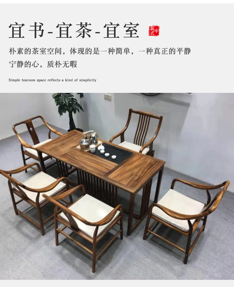 藤印象新中式实木茶桌椅组合胡桃木喝茶桌阳台办公室家用禅意功夫茶台