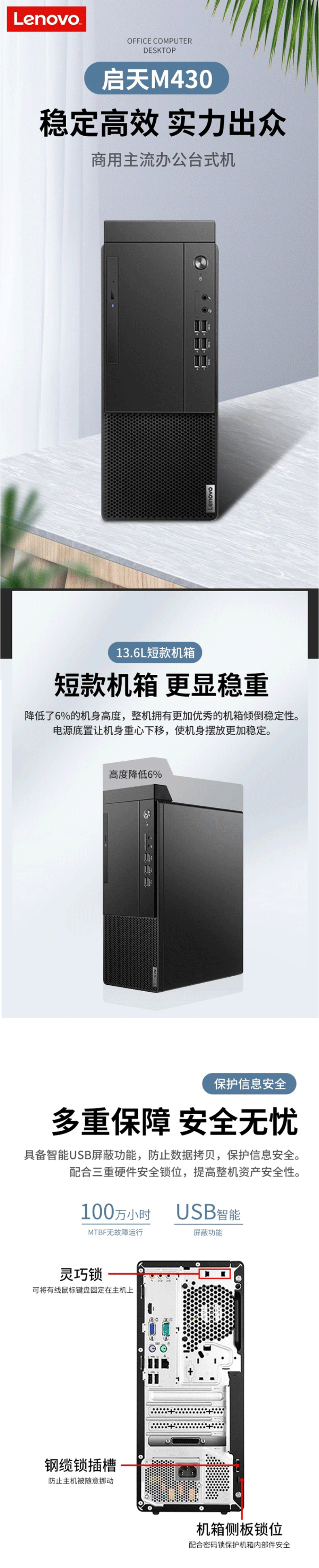 联想(lenovo)启天m430 商务办公台式机电脑整机 i3-10100 4gb 1tb 集