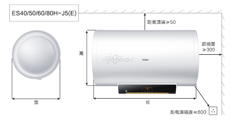 海尔(haier)电热水器es60h-j5(e) haier/海尔电热水器 60升遥控式电