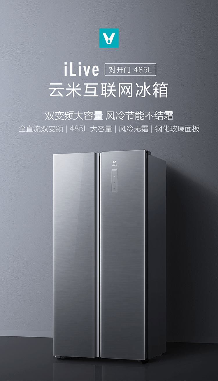 云米(viomi)bcd-485wgsa 485升大容量冰箱对开门智能风冷无霜钢化玻璃