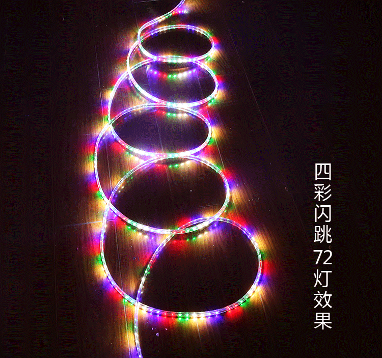 led灯带七彩变色跑马流水彩色灯带闪光室内户外防水广告牌灯条光 四彩