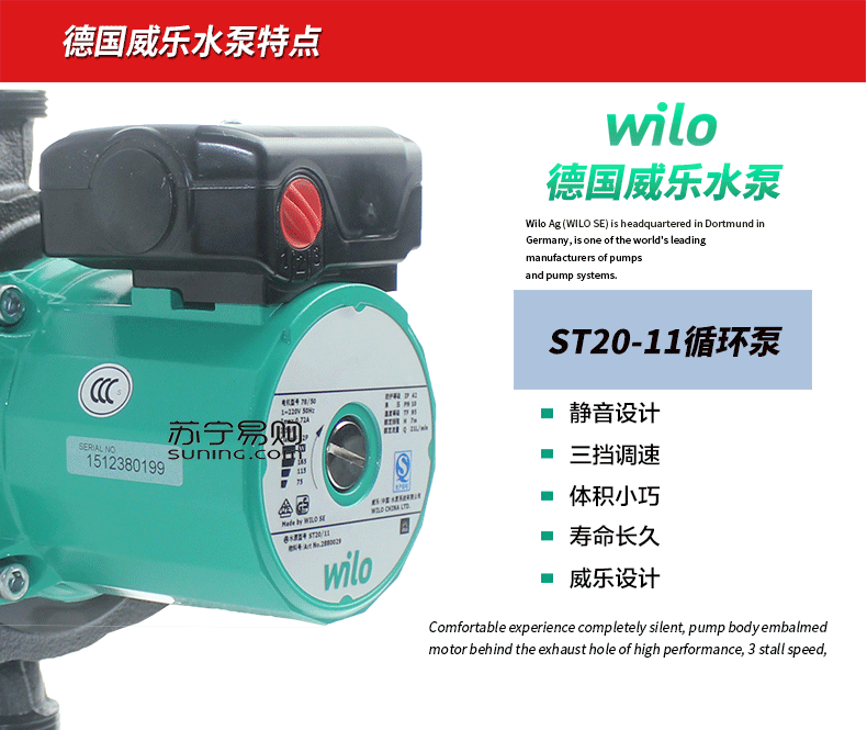 德国威乐水泵st20-11热水循环泵地暖暖气管道加压泵微型泵静音泵智能
