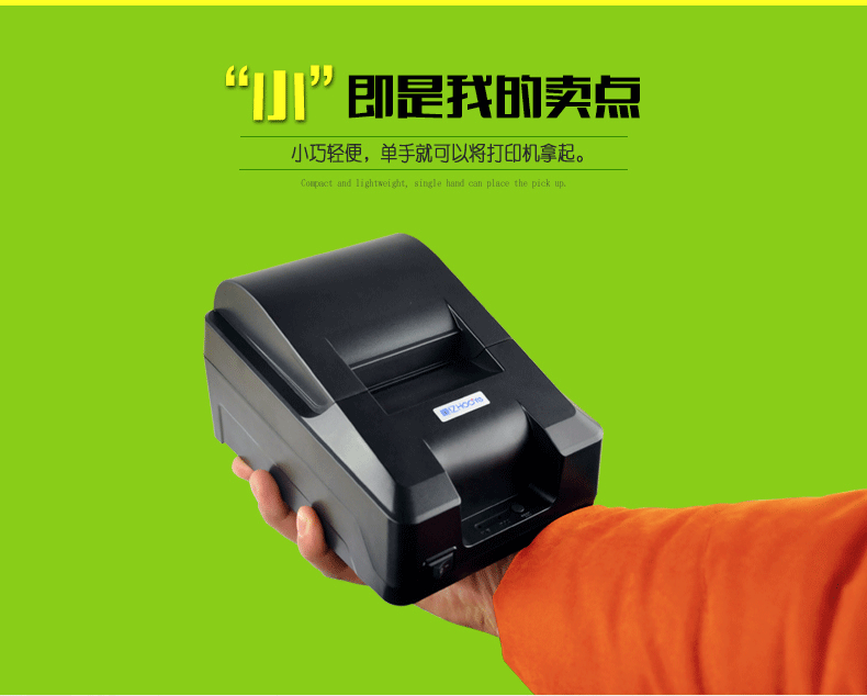豪亿(HooYe) HY-58A打印机 热敏小票打印机 USB接口小票机