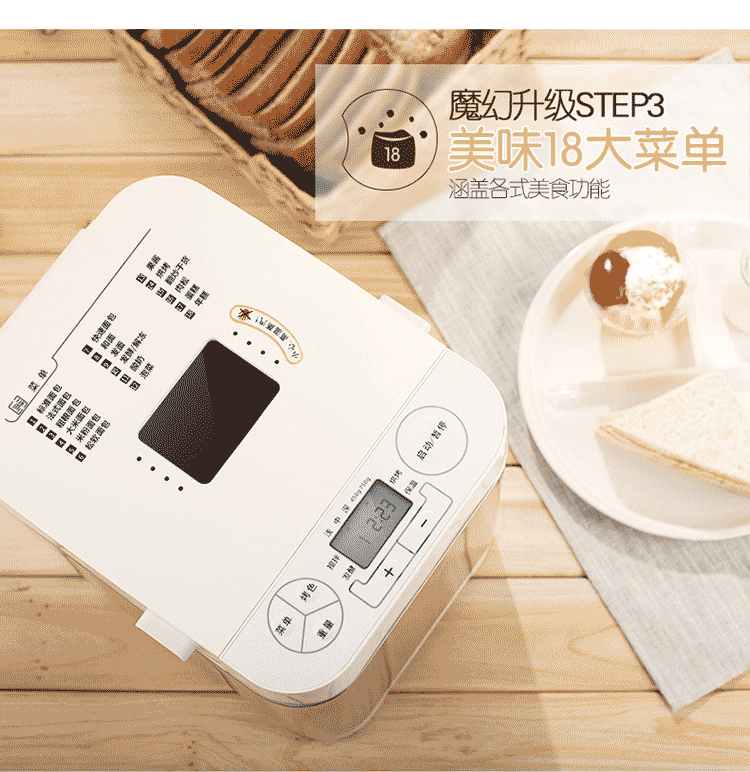 东菱(Donlim）面包机DL-T06A