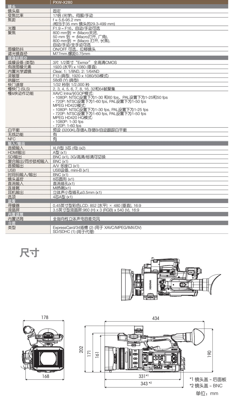 索尼(sony)pxw-x280 手持式存储卡摄录一体机