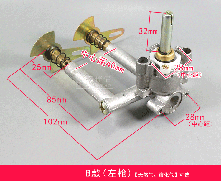 定做燃气灶阀体总成开关天然气液化气台式灶嵌入式灶具点火阀左右枪b