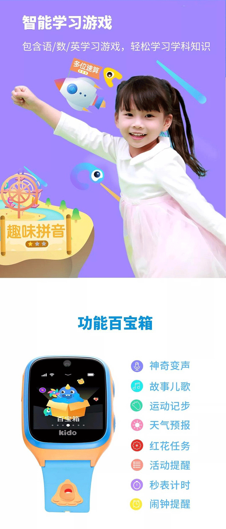 360kido儿童电话手表k3移动4g视频通话语音小度字典gps定位智能机器人