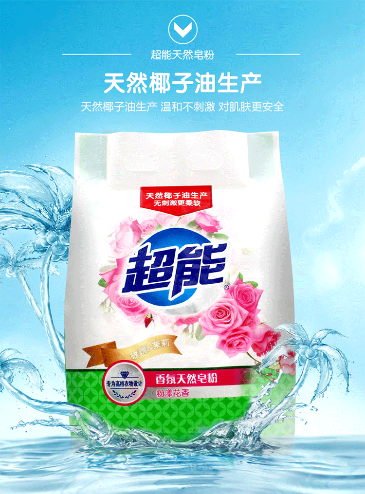 [600g*3袋]超能香氛天然皂粉装香味洗衣服粉