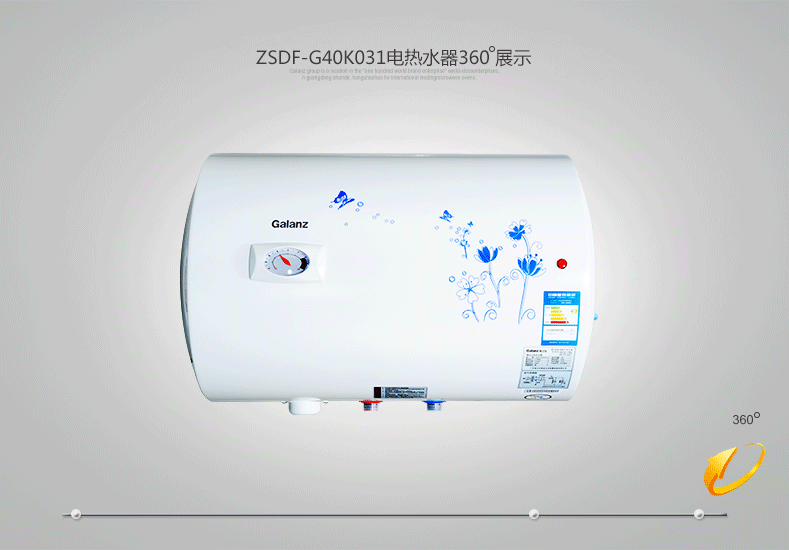 格兰仕电热水器ZSDF-G40K031(S)