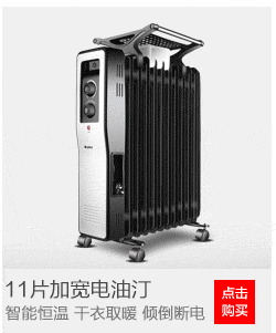 格力电暖器NSO-10d